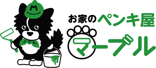 お家のペンキ屋マーブル